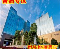 酱酒专区