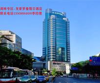 友豪罗曼假日酒店